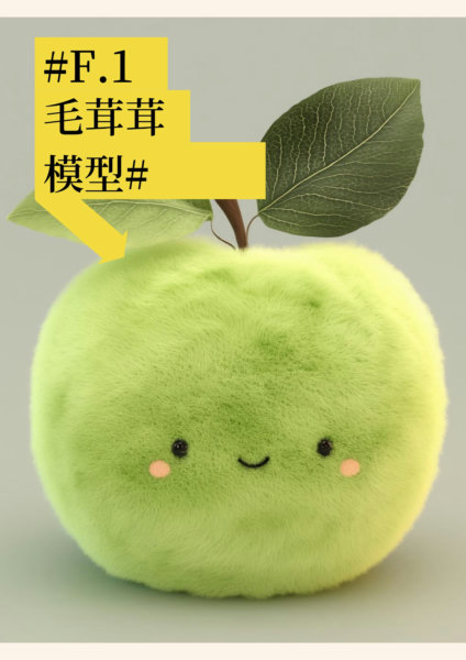 stuffed toy - v1.0